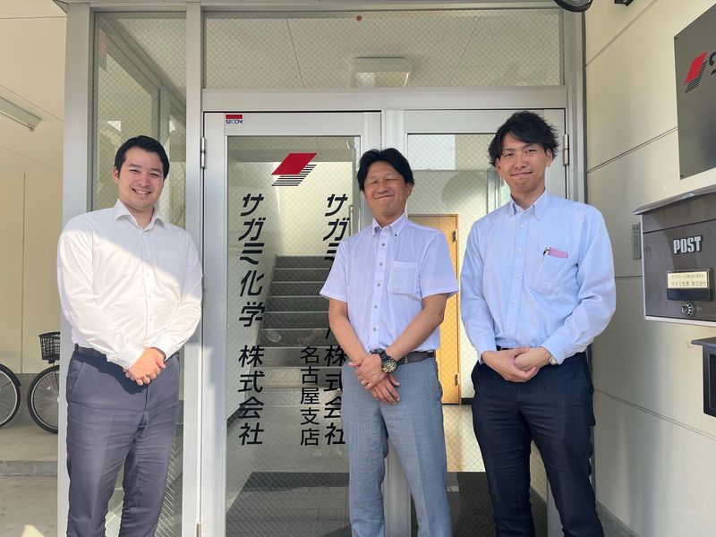 サガミ化学株式会社の求人・転職情報