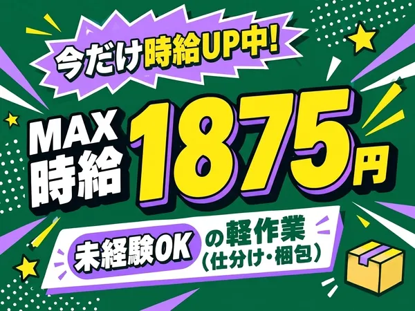 ファイズオペレーションズ株式会社のアルバイト・バイト求人情報