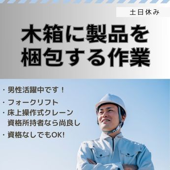 株式会社ショウワコーポレーションの求人1