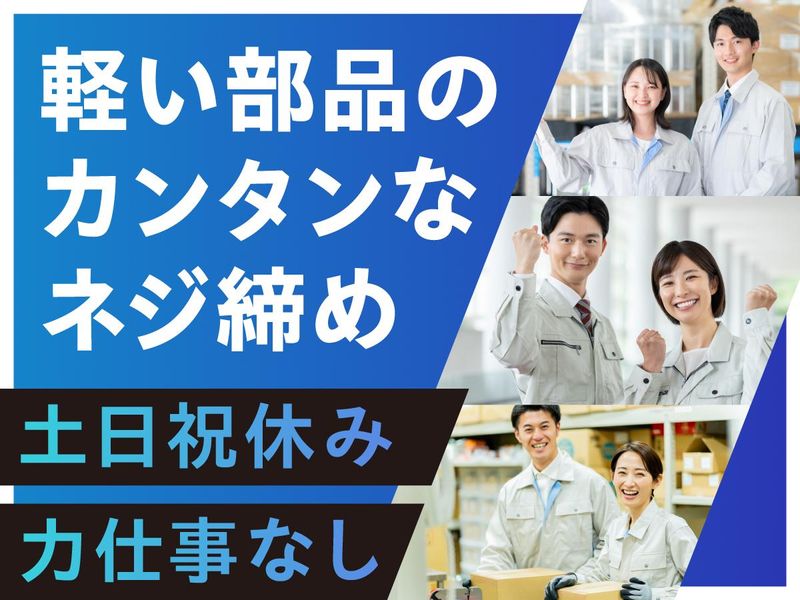 株式会社クリエーション　八尾市南久宝寺