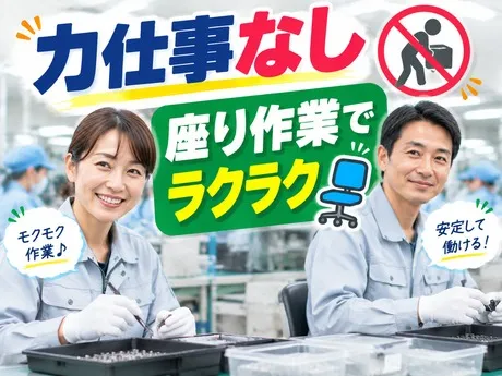大阪電技株式会社のアルバイト・バイト求人情報-02