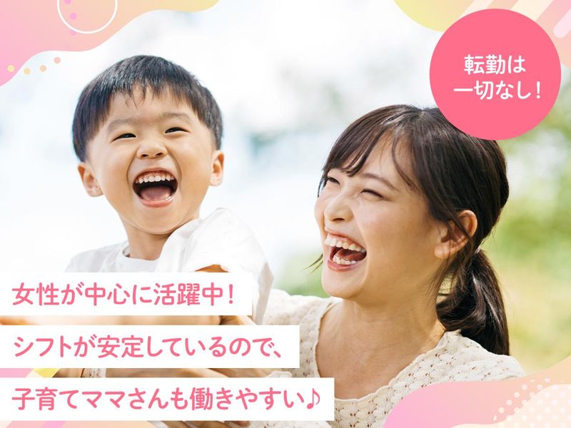 株式会社アイエスエイのアルバイト・バイト求人情報-04