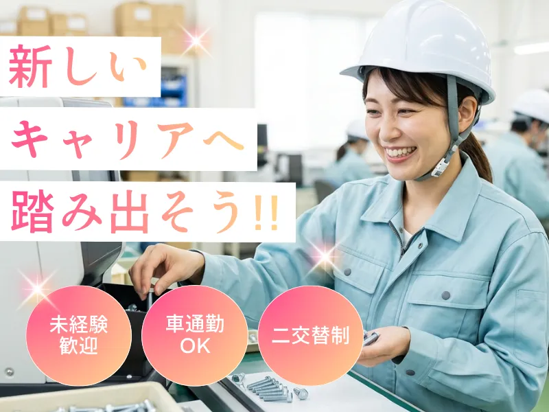 ネッカート株式会社（一宮オフィス）の求人・転職情報