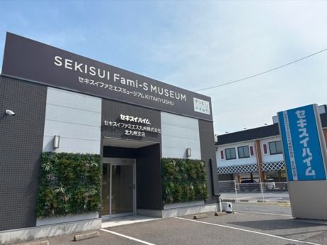 セキスイファミエス九州株式会社の求人・転職情報