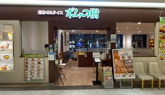 ポムの樹 MIDORI長野店の派遣求人情報