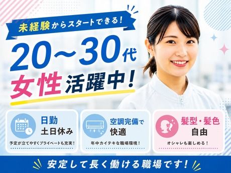 株式会社イカイコントラクト