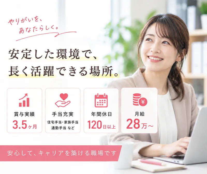 株式会社サンチの求人・転職情報