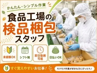株式会社GOODSMILEのアルバイト・バイト求人情報