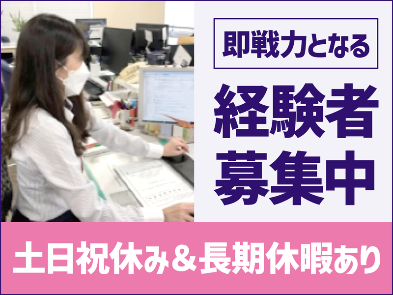 株式会社ケーシーエスメディカルワークスのアルバイト・バイト求人情報-02