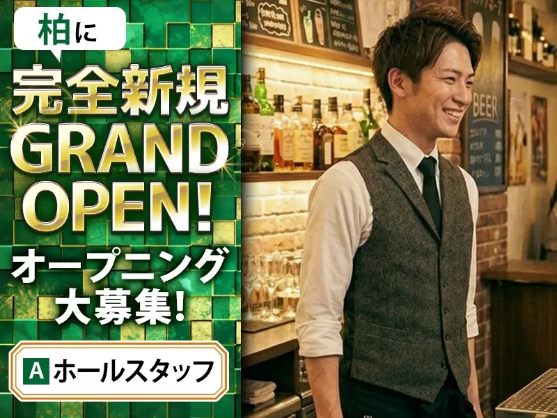 GIRL'S Bar 呑み娘のアルバイト・バイト求人情報-03