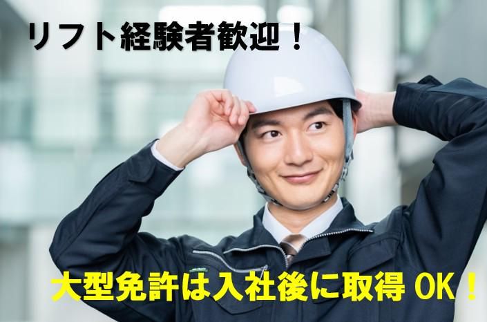 三重近物通運株式会社の求人・転職情報