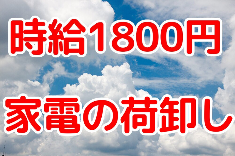 トータルテック株式会社の派遣求人情報