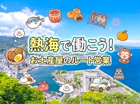 株式会社長登屋の求人・転職情報