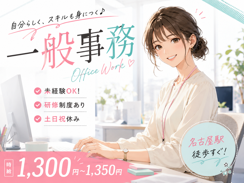 株式会社マリアキャスト(名古屋)のアルバイト・バイト求人情報-11