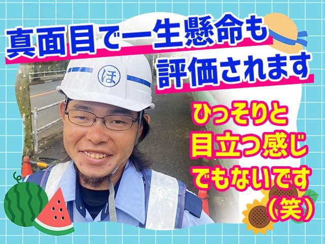 株式会社ホームメイド東京　【八王子現場】のアルバイト・バイト求人情報-03