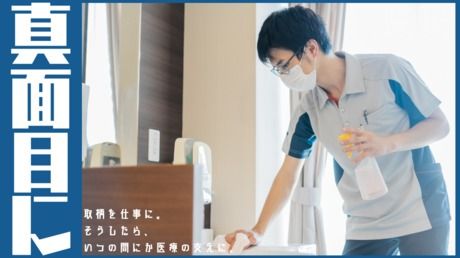 ワタキューセイモア株式会社の求人・転職情報