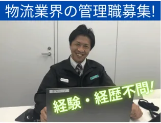 清水運輸 株式会社のアルバイト・バイト求人情報-01