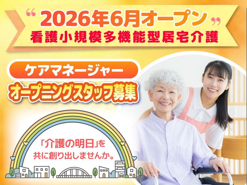 アストブリッジ株式会社の求人・転職情報