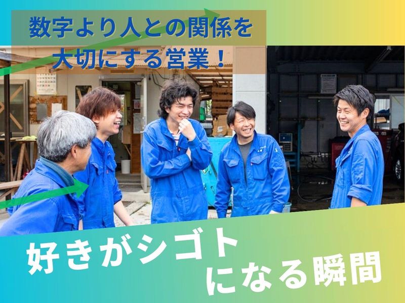 有限会社福栄オートサービス-0003の求人・転職情報