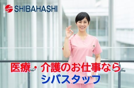 株式会社シバスタッフのアルバイト・バイト求人情報-02
