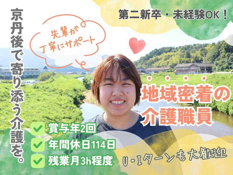 社会福祉法人あしぎぬ福祉会の求人・転職情報