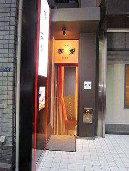 写楽　銀座第一店　株式会社寿司田のアルバイト・バイト求人情報-02