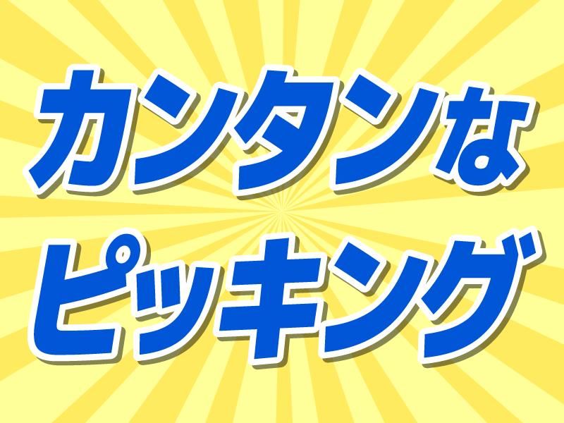 株式会社ロンコ・ジャパン プロフィットマート堺の求人情報