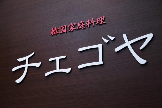 平和商事株式会社の求人・転職情報