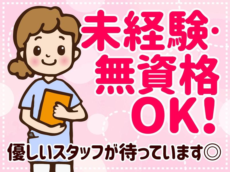 まつおか歯科医院のアルバイト・バイト求人情報-02
