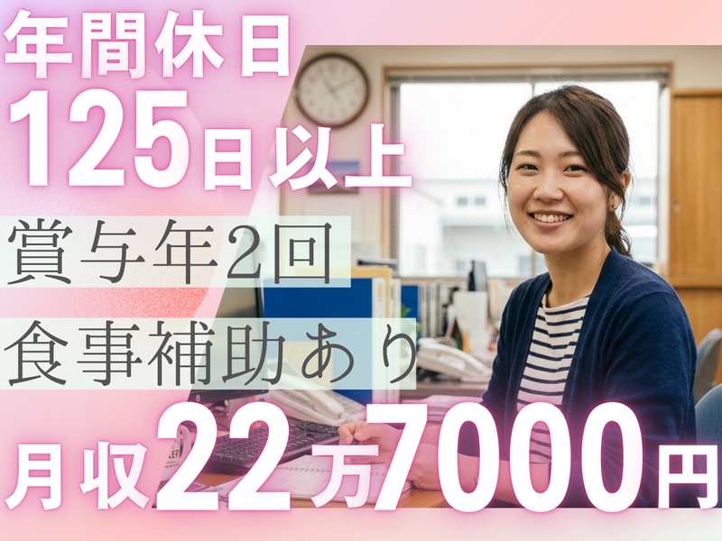 竹島製パン株式会社の求人・転職情報