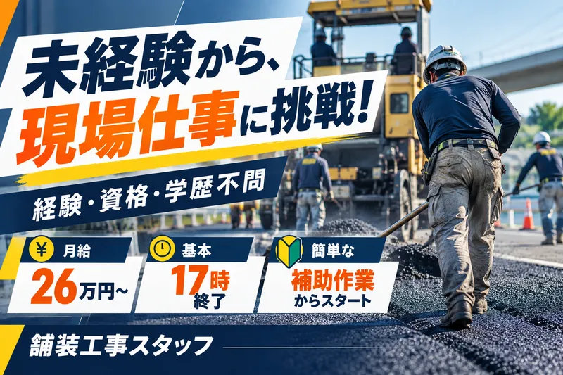 インセプティア合同会社の求人・転職情報