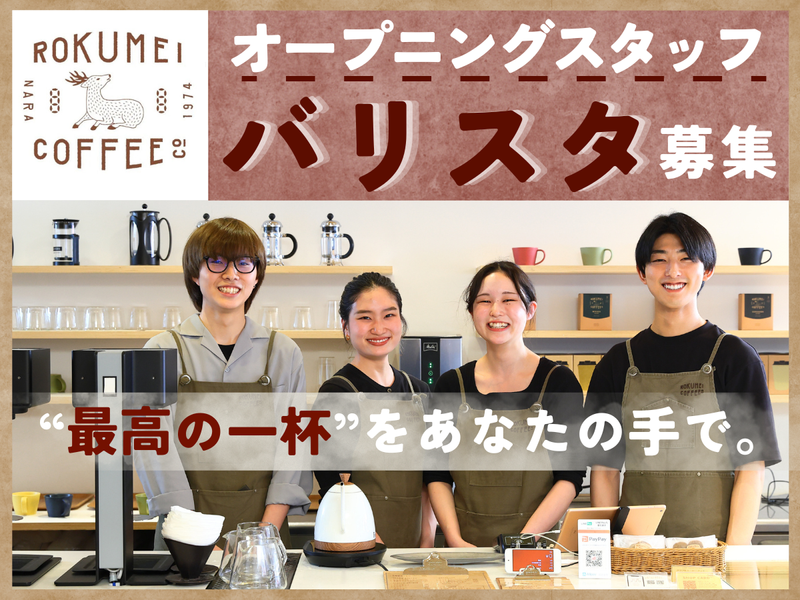 株式会社路珈珈の求人・転職情報