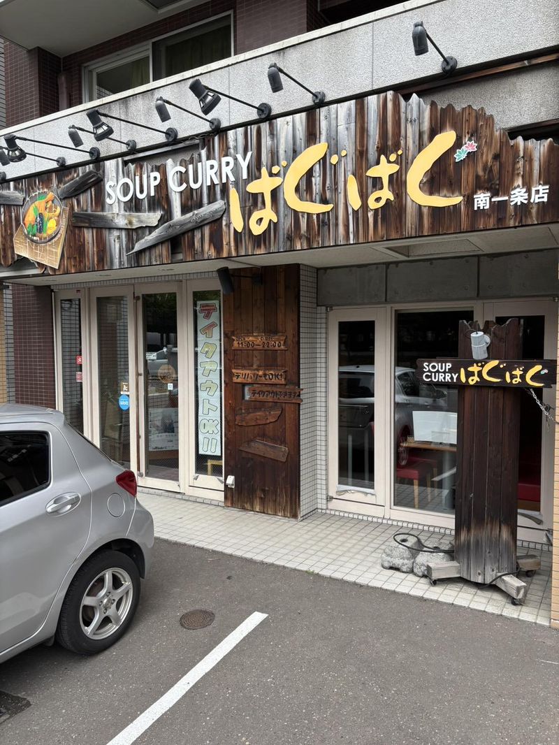 ばぐばぐ　白石店のアルバイト・バイト求人情報-05