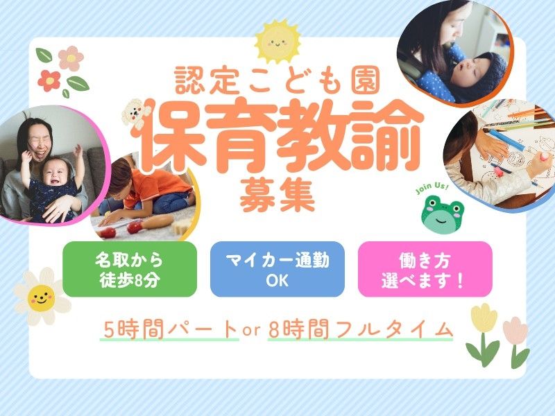 株式会社トラストグロース東日本の派遣求人情報