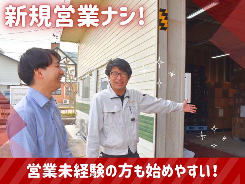 株式会社オオヤのアルバイト・バイト求人情報-02