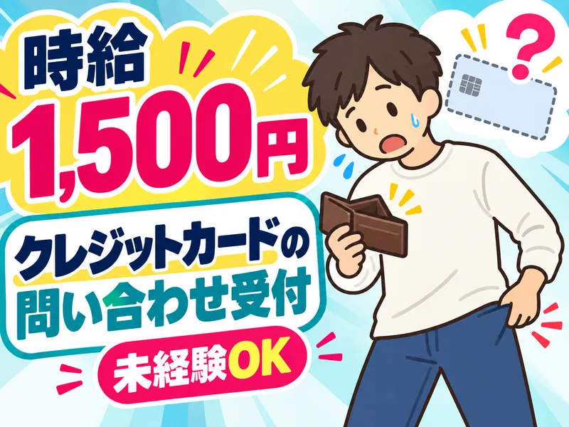 株式会社キープエンタープライスのアルバイト・バイト求人情報