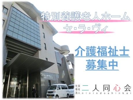 ジョイスリー株式会社の求人・転職情報