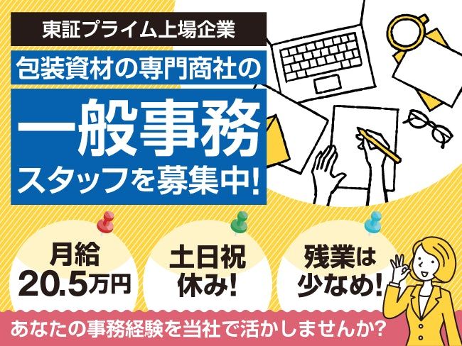 株式会社　高速の求人・転職情報