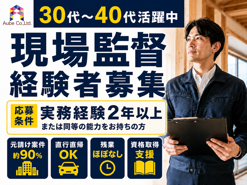 オーヴ株式会社の求人・転職情報