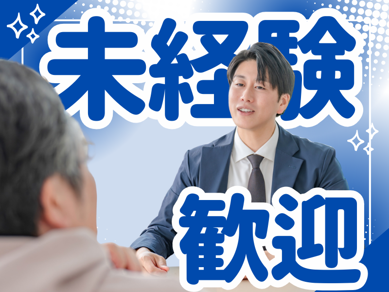 オバタ産業株式会社の求人・転職情報