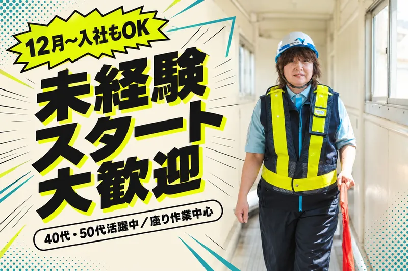 西日本高速道路サービス関西株式会社の求人・転職情報
