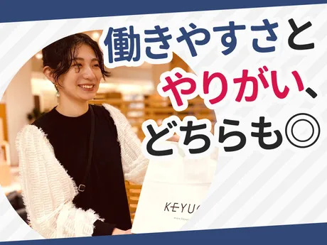 KEYUCA(ケユカ)　東急百貨店 日吉店のアルバイト・バイト求人情報-39