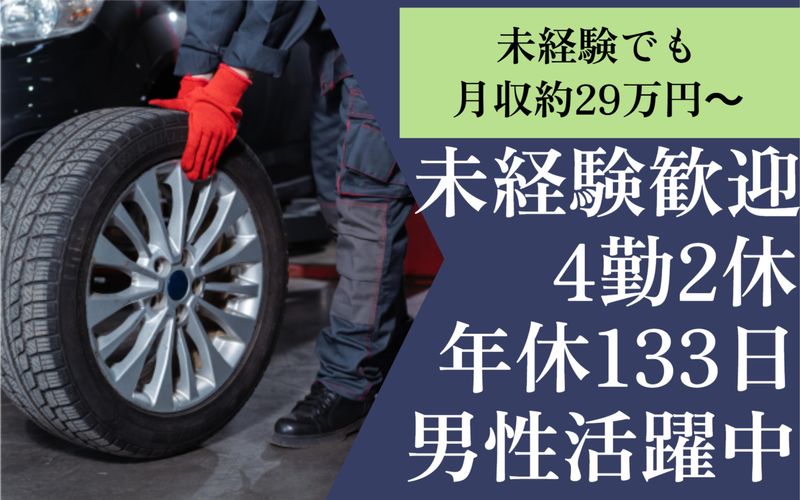 東和テック株式会社のアルバイト・バイト求人情報-05