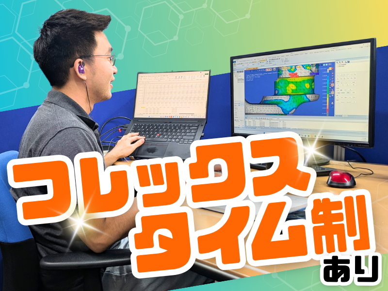 株式会社テクノスターのアルバイト・バイト求人情報-02