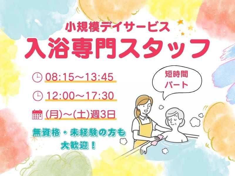 株式会社トラストグロース東日本の派遣求人情報