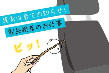 ヒューマンアイズ　小倉統括事業所(福岡県行橋市)の求人情報