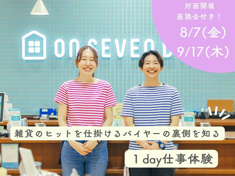 株式会社オンセブンデイズ