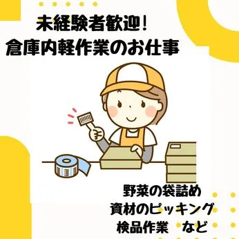 アソス　中川区南脇町の倉庫