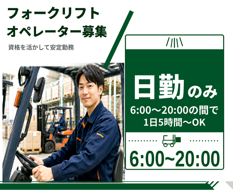 株式会社コラビス　江南センターのアルバイト・バイト求人情報-09