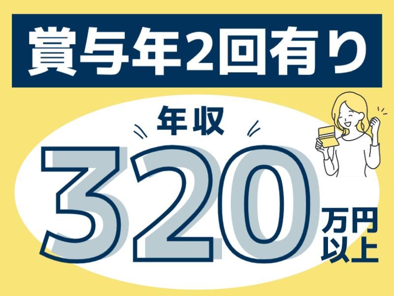 株式会社フジワーク　の求人・転職情報